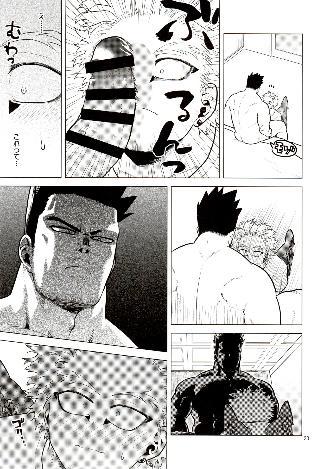 Hadaka no Ou-sama - Page 22