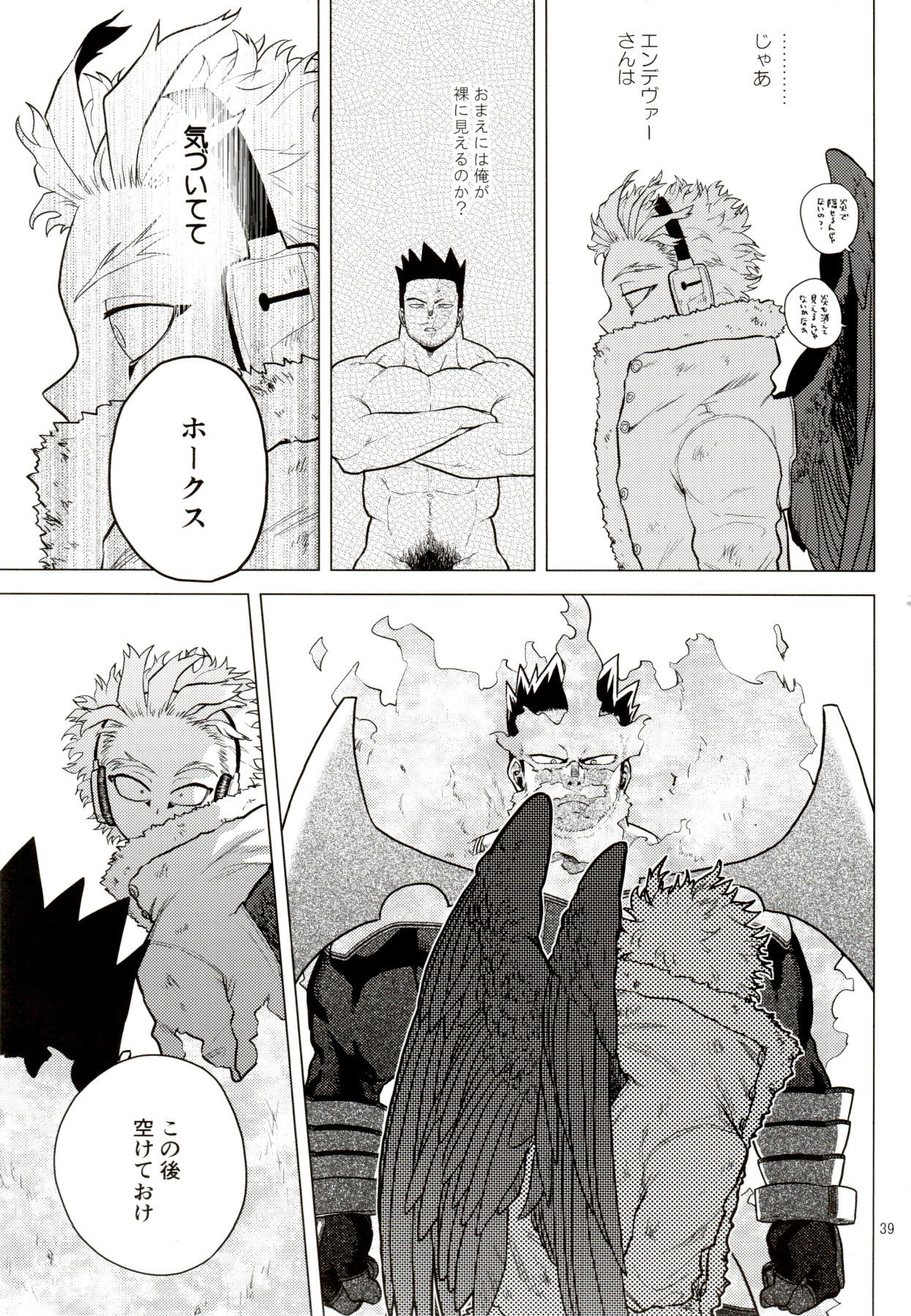Hadaka no Ou-sama - Page 38