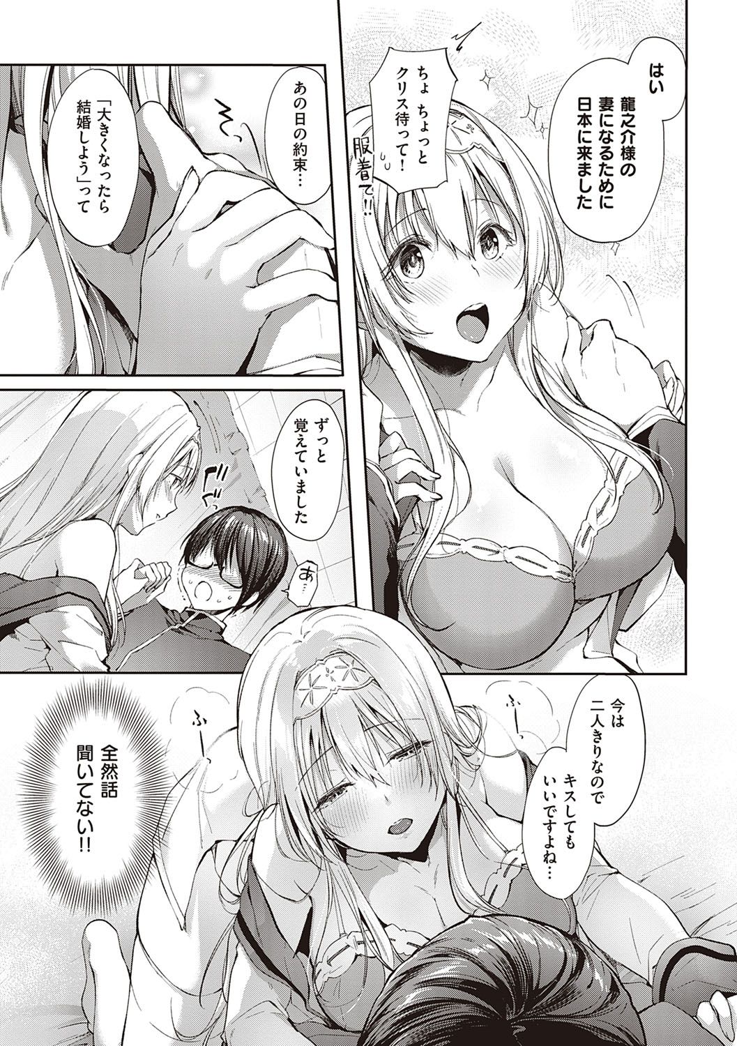 Like a LOVEDOLL ~Dakara, Nan demo Shite Ageru~ - Page 12