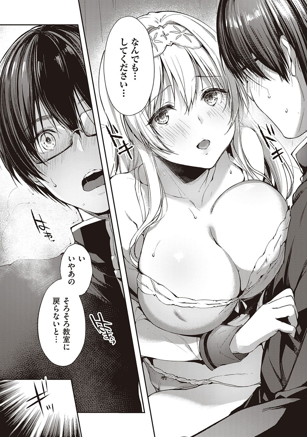 Like a LOVEDOLL ~Dakara, Nan demo Shite Ageru~ - Page 14