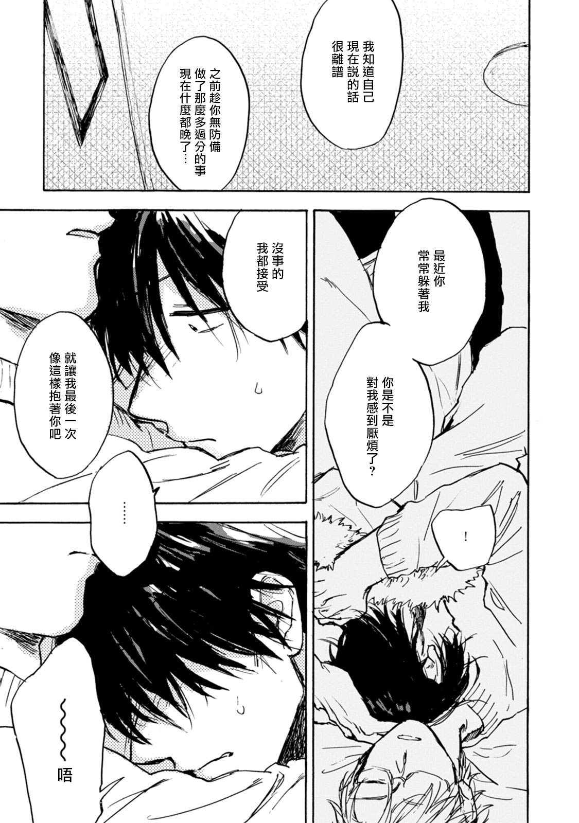Kujo-sensei no Iinari | 对九条老师言听计从 Ch. 4-5+番外 - Page 59