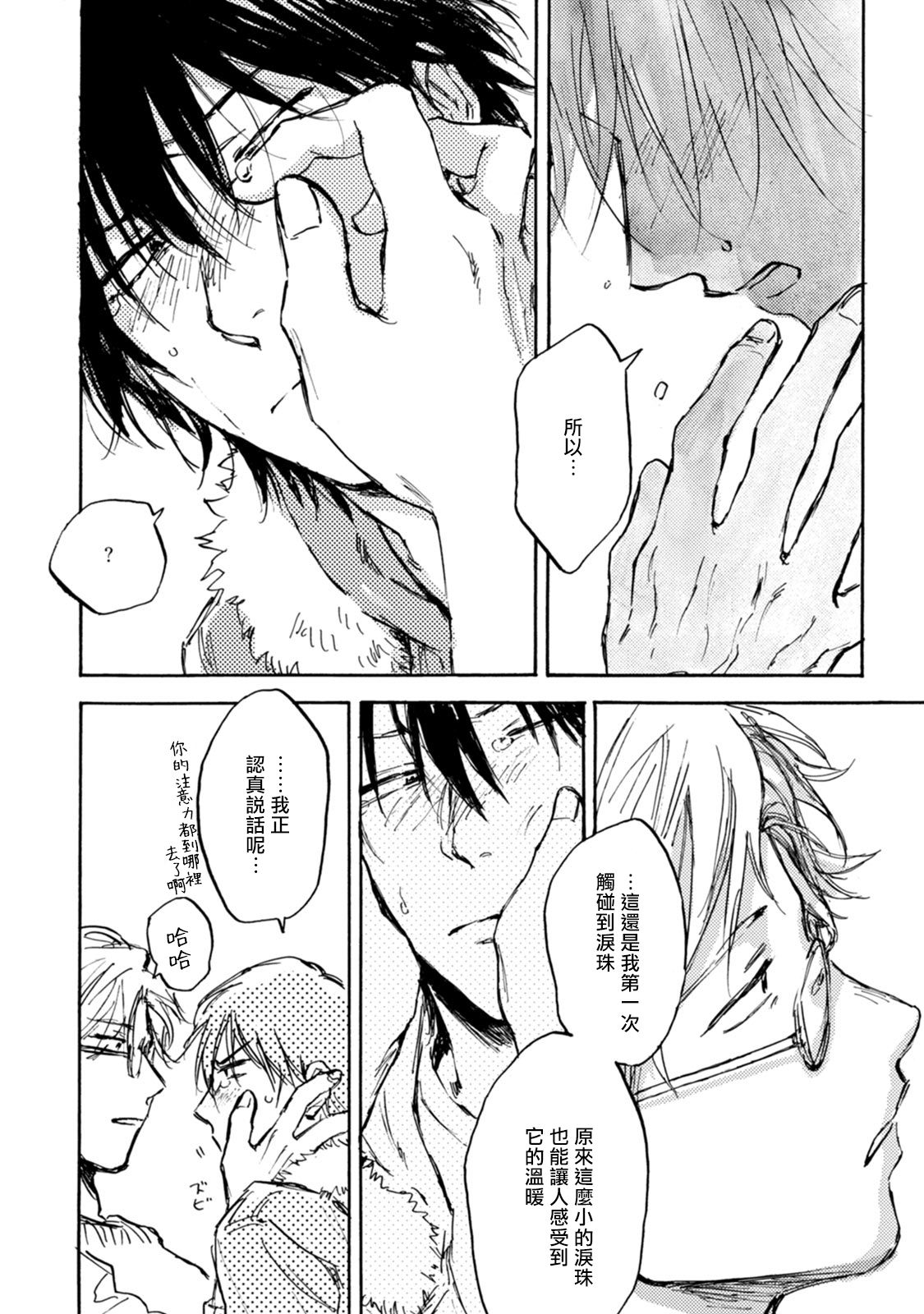 Kujo-sensei no Iinari | 对九条老师言听计从 Ch. 4-5+番外 - Page 62