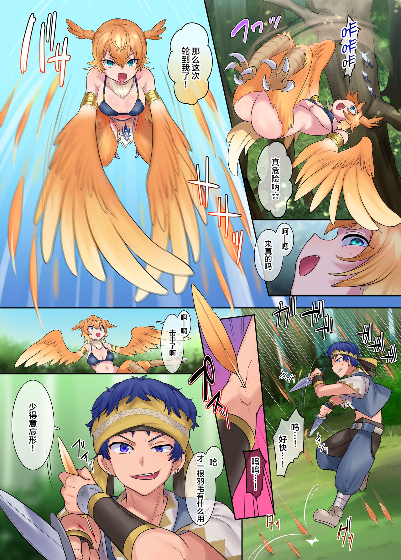 Preview page 7