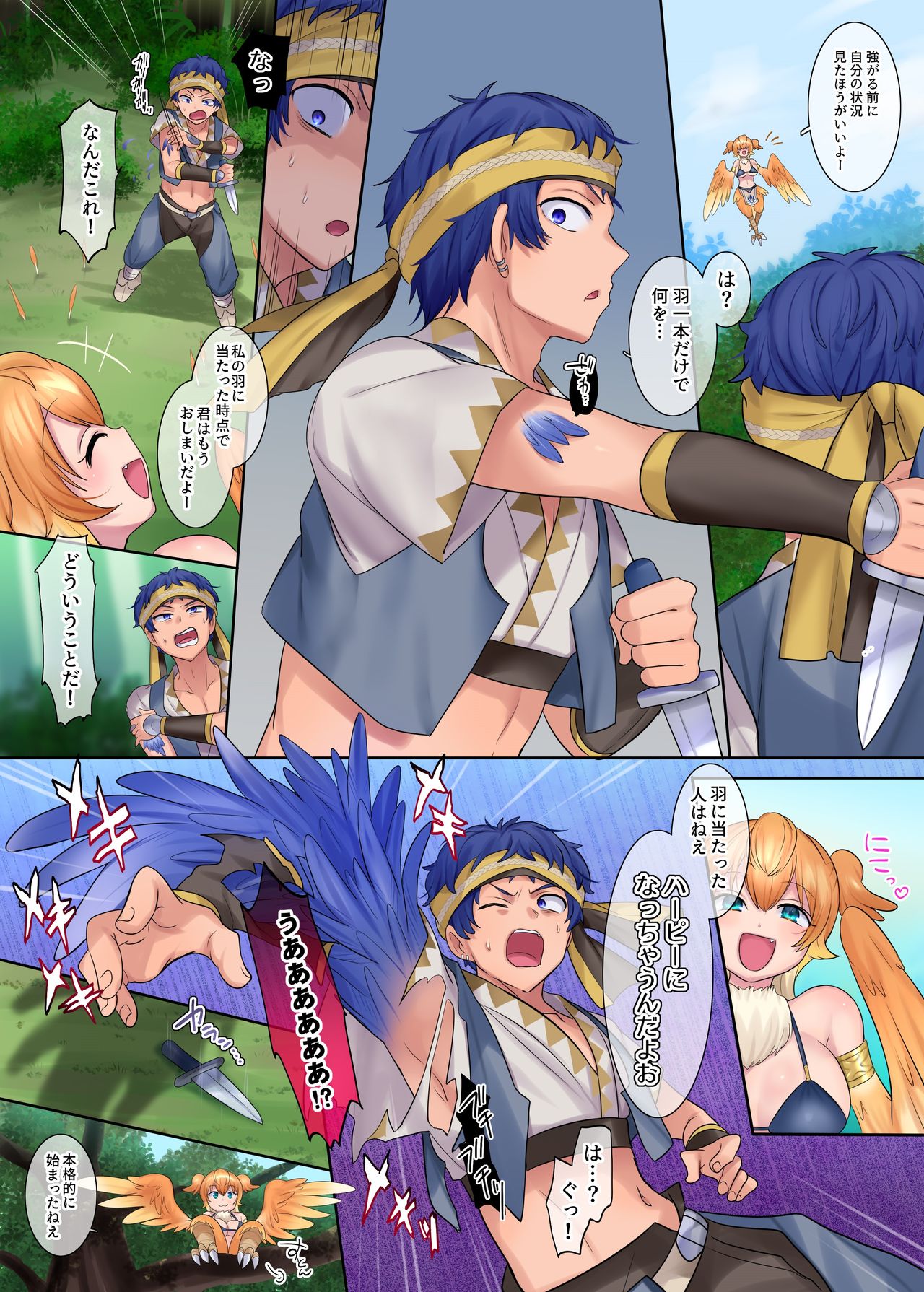 Monmusu TS Dungeon - Page 8