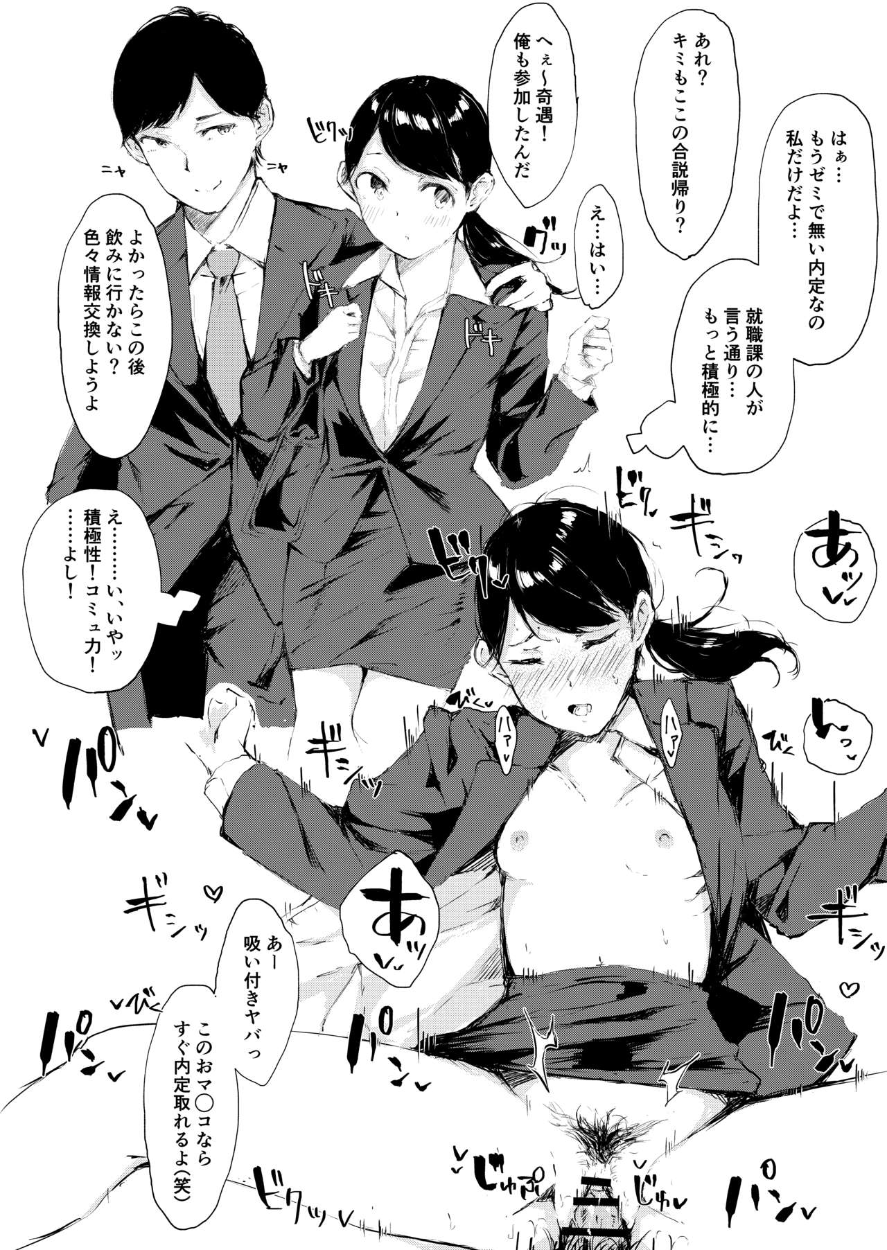 Ecchi na Situation a La Carte - Page 13