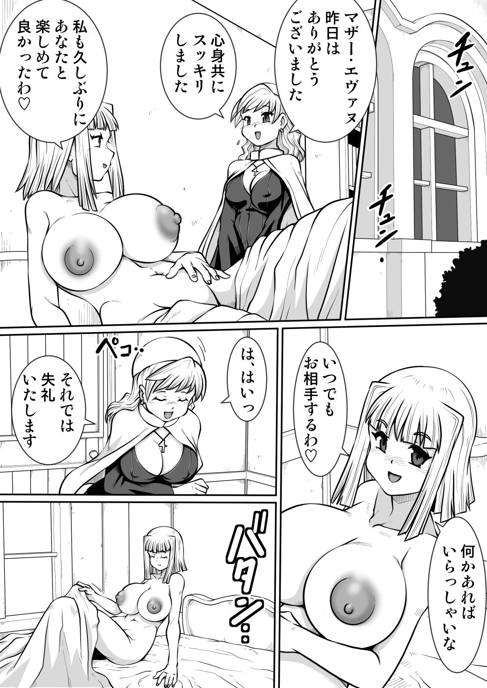 Ma no Akumabarai 2 - Page 30