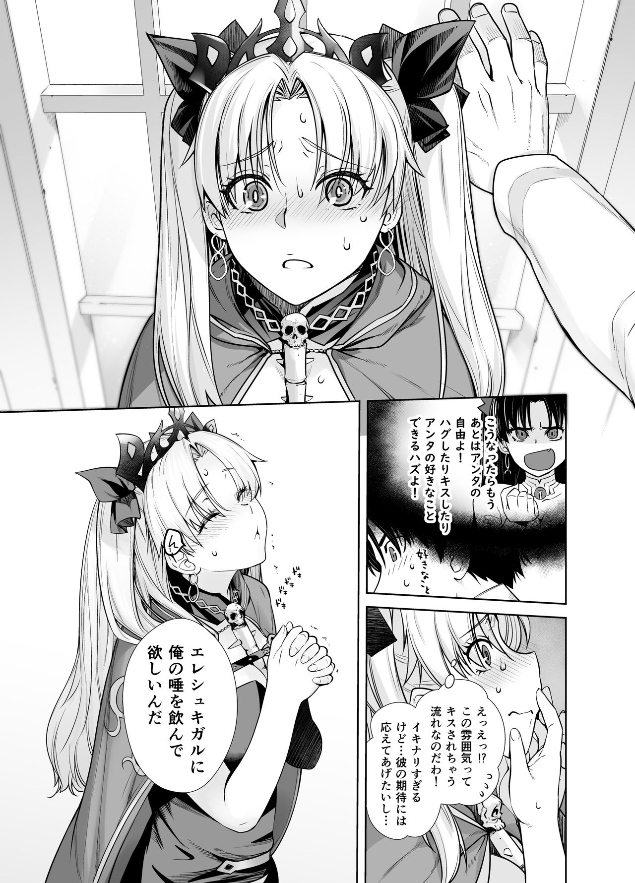 HEAVEN'S DRIVE 9 - Page 7