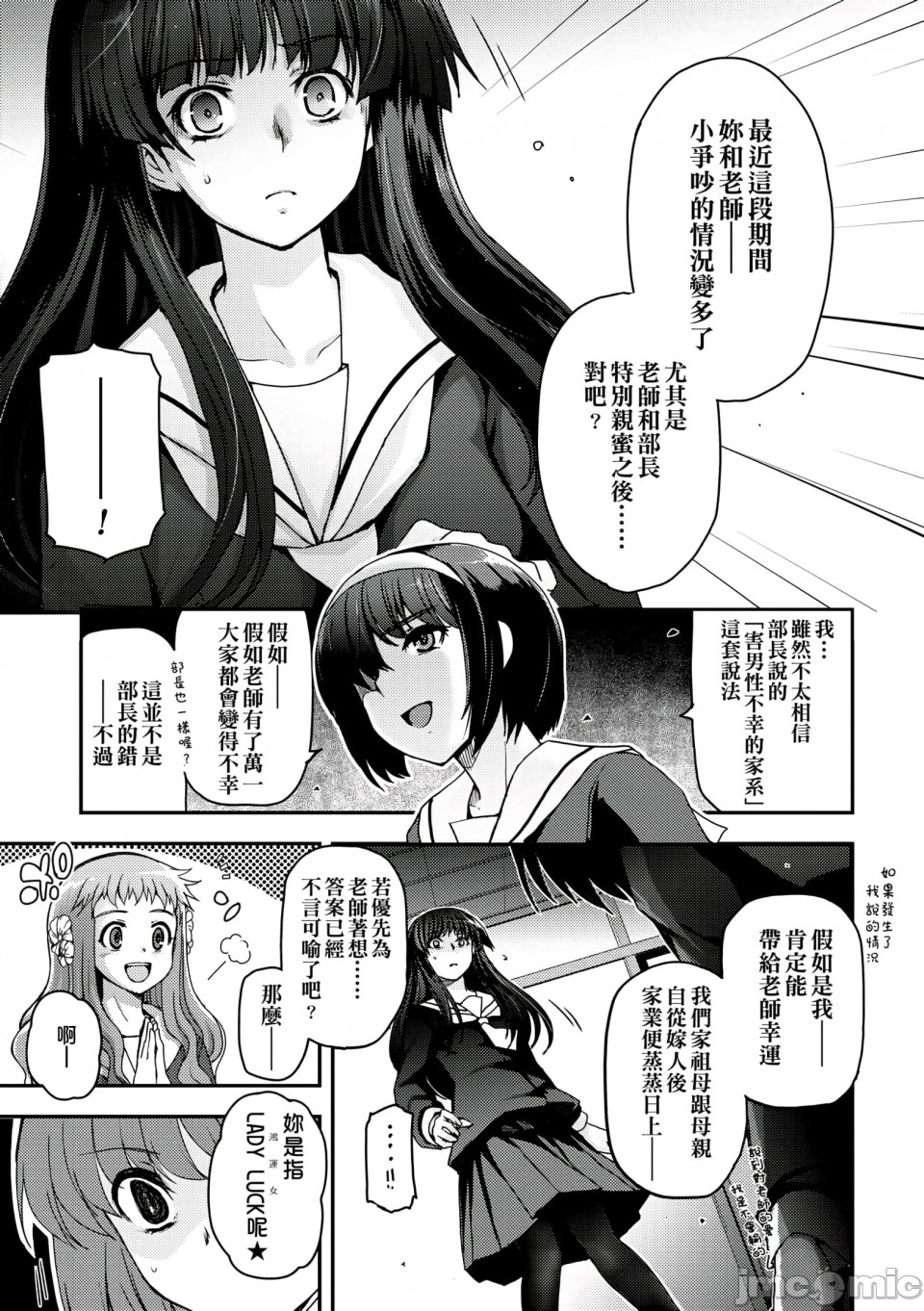 Shoujo-tachi no Sadism - Page 170