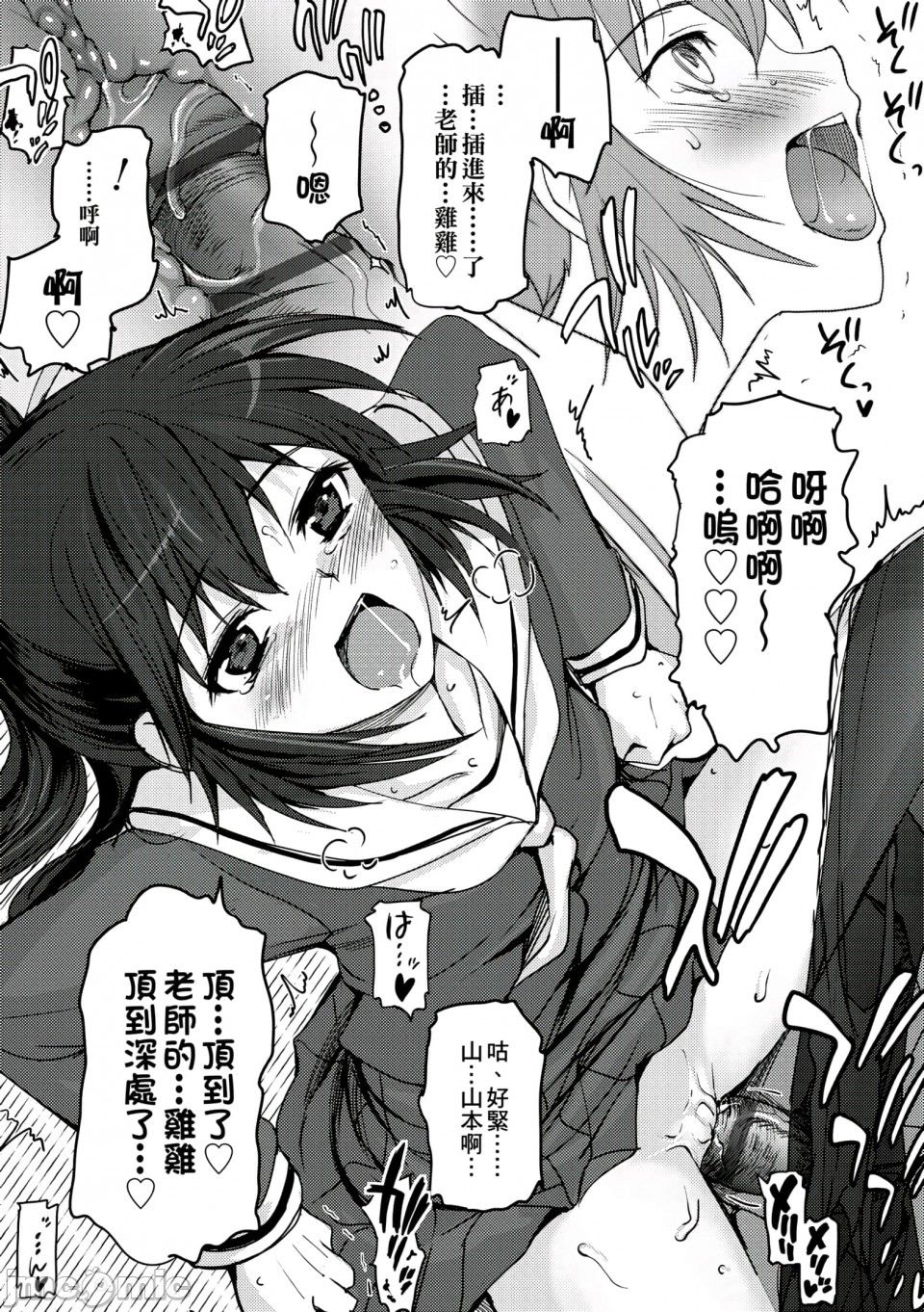 Shoujo-tachi no Sadism - Page 28
