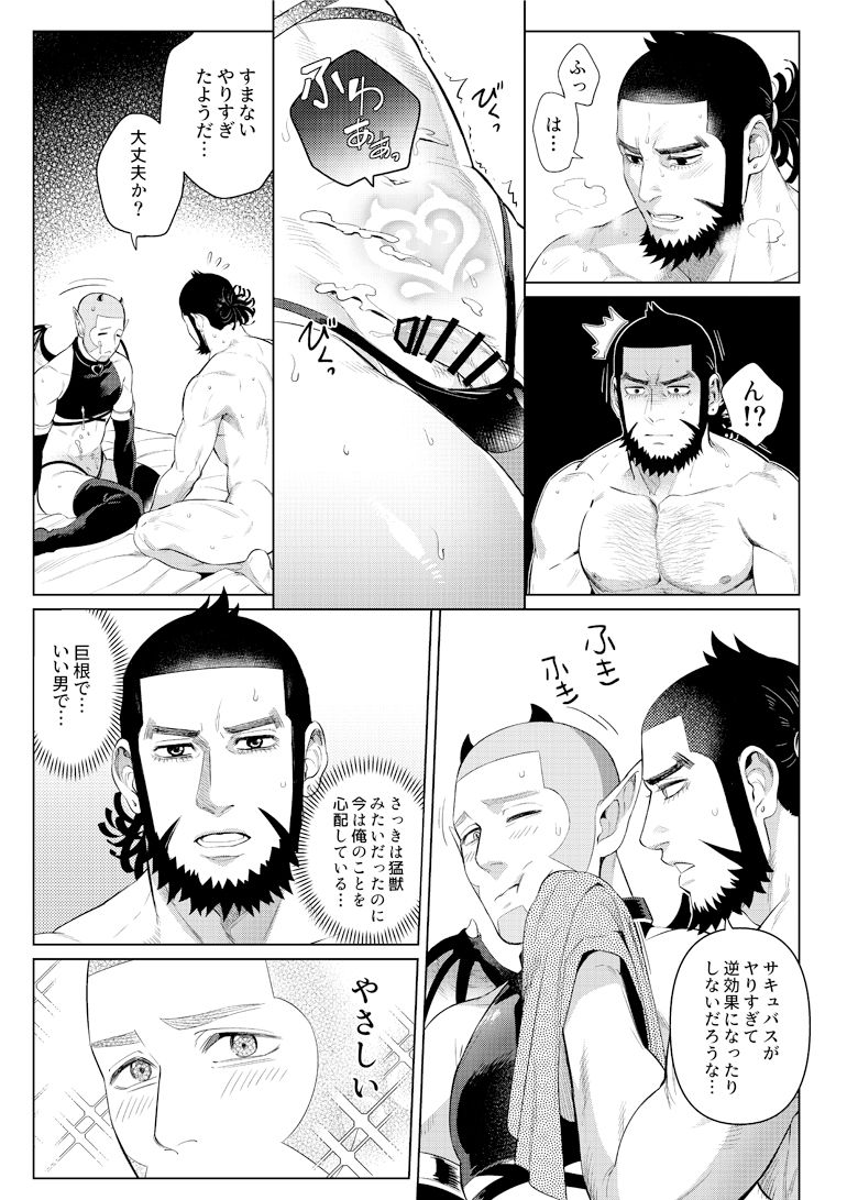 Irootoko Gyofu ga Doutei Inma o Hirotta!? - Page 24