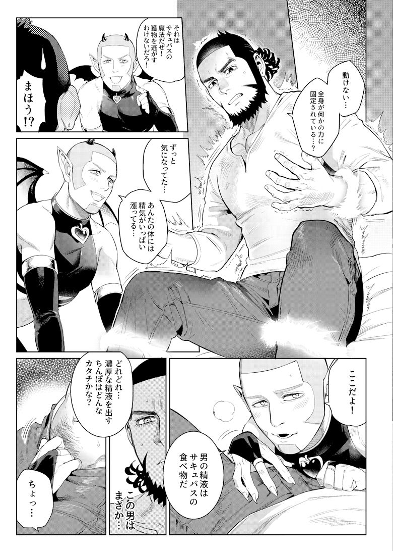 Preview page 6