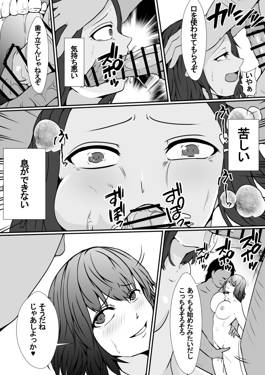 Hika Tebukuro 2 - Page 15