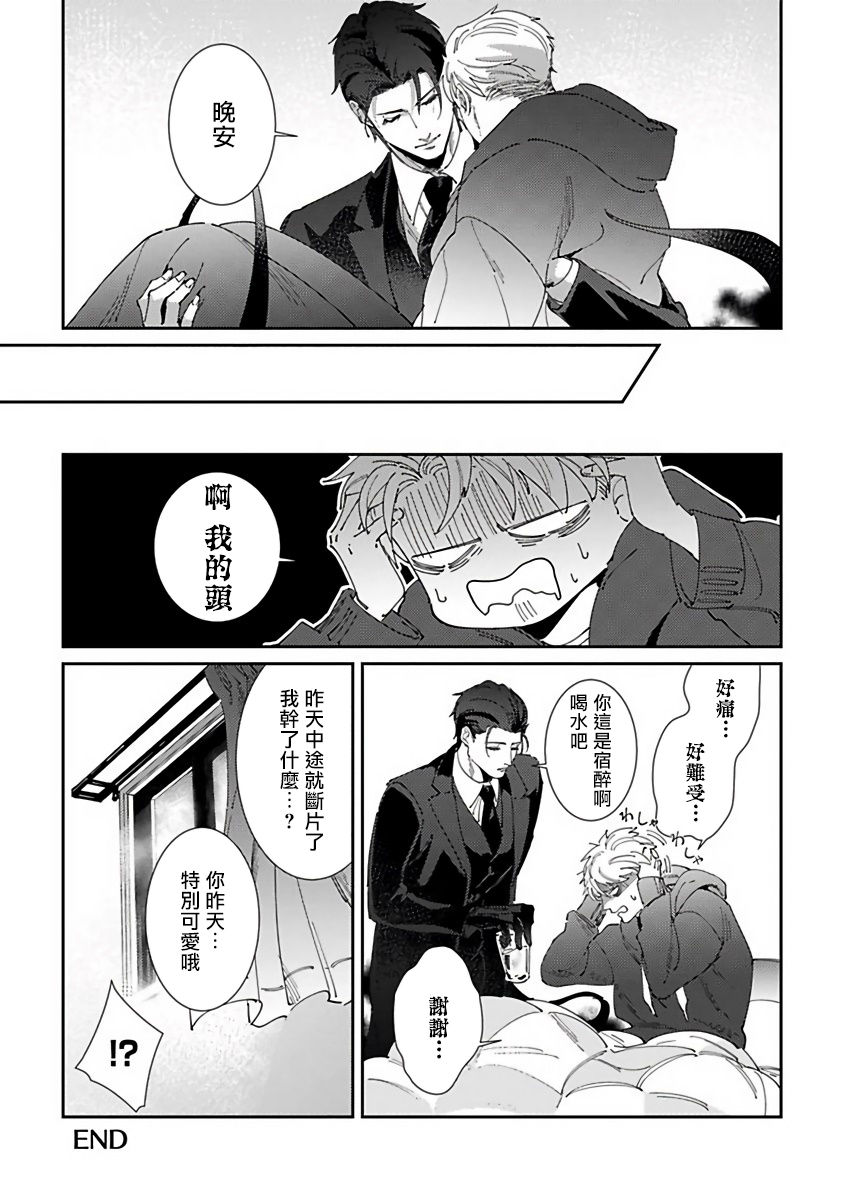 Shinigami wa Korosenai | 死神失格 Ch. 1-6 + 番外+特典 - Page 215