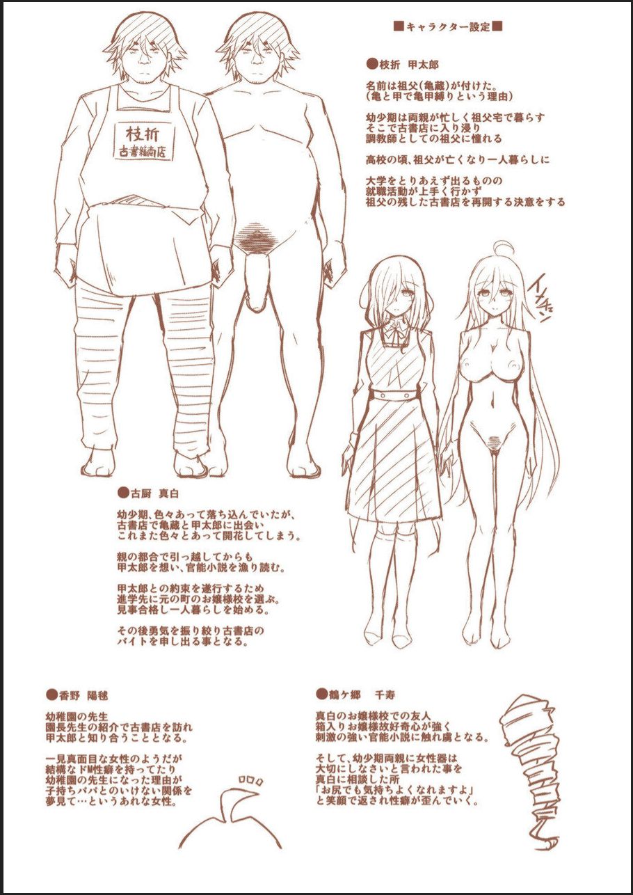 Kosho ni Umoreta Mesu no Hana - Page 215