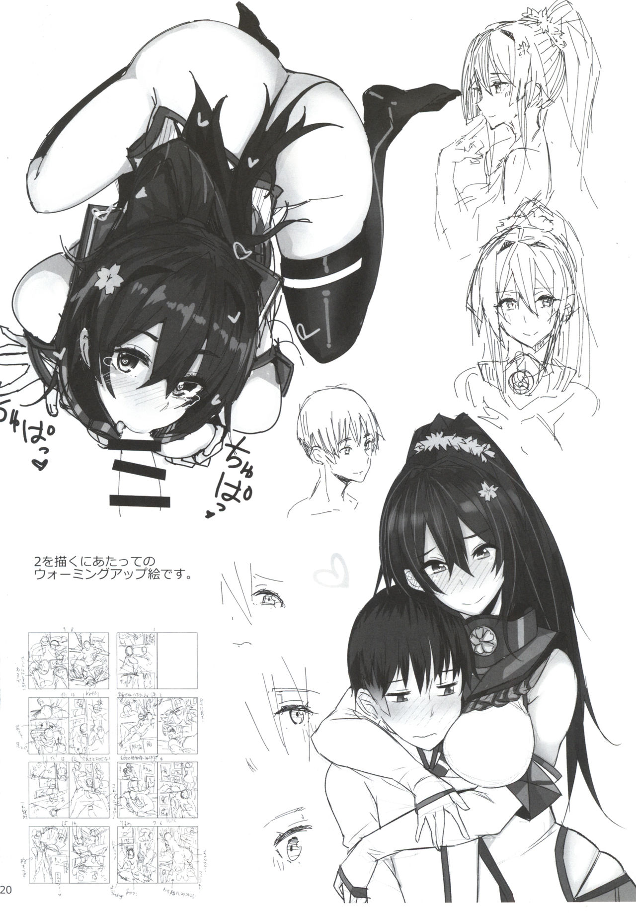 Yamato-san wa Se ga Takai. 2 - Page 19