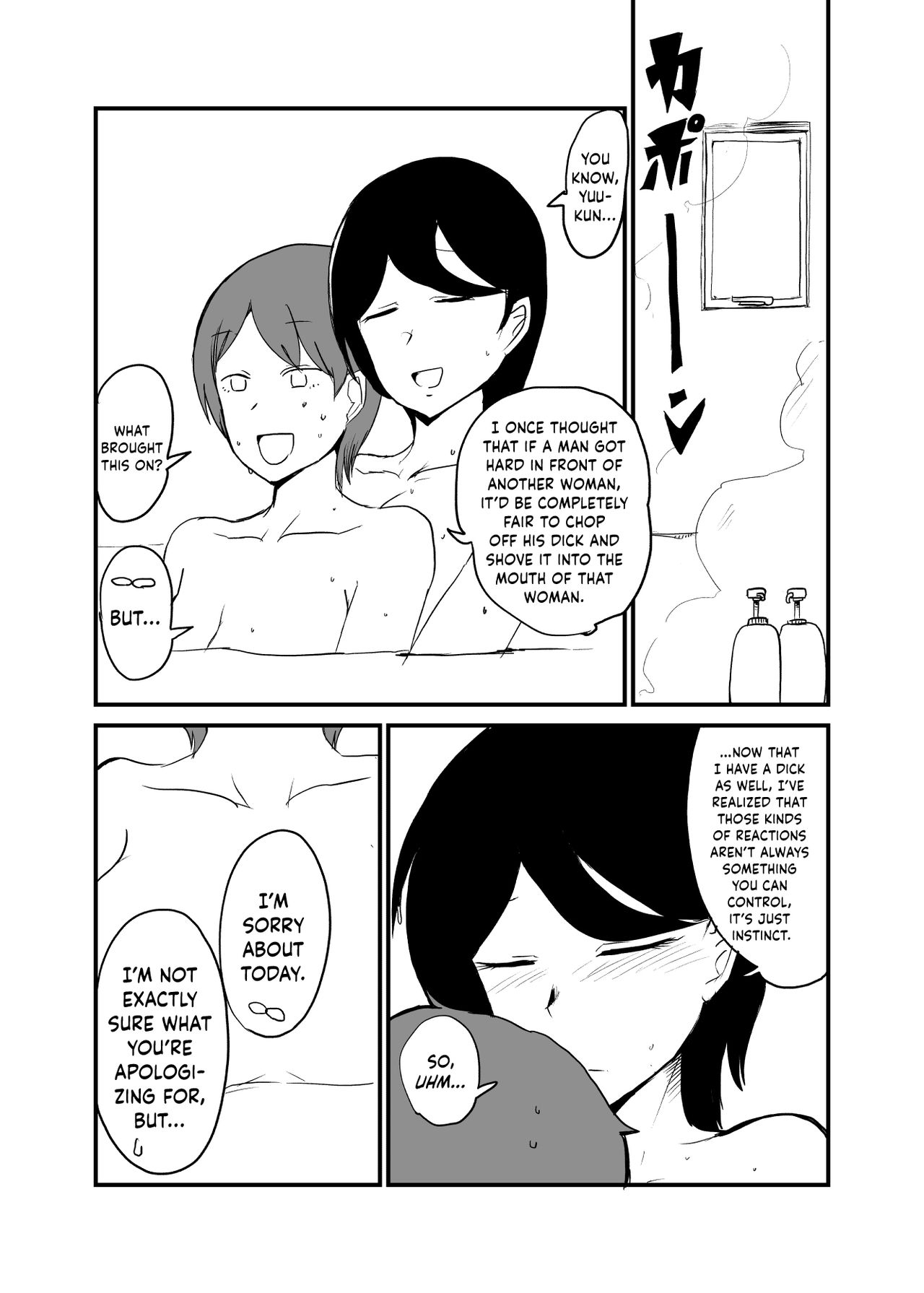 Danjo Gyakuten Ninkatsu 2 - Page 19