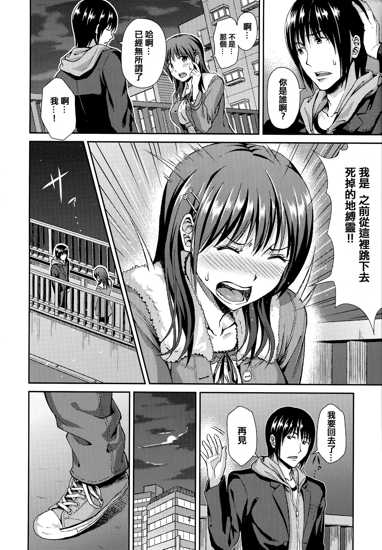 Himitsu no Kichi Akatsuki - Page 37