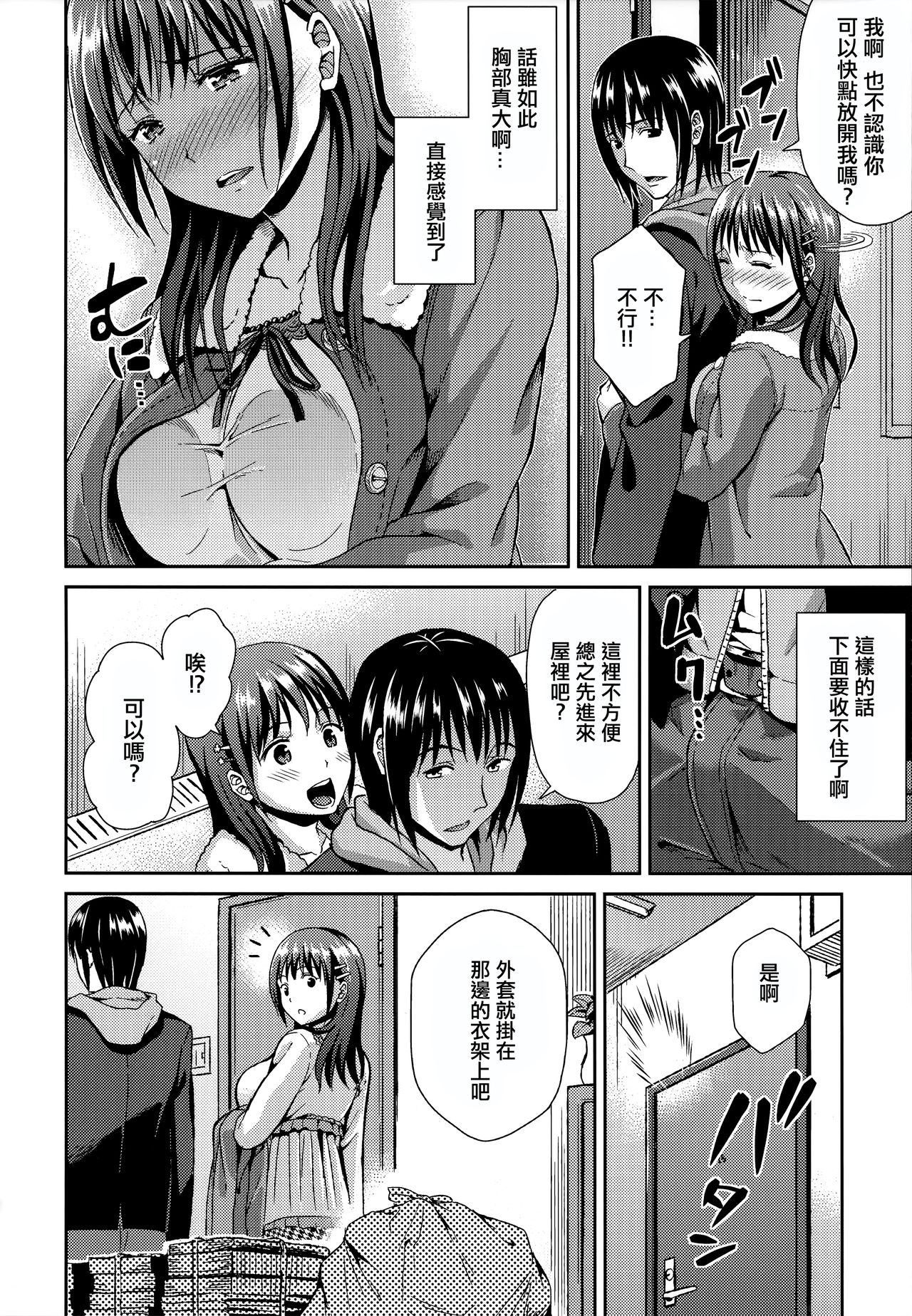 Himitsu no Kichi Akatsuki - Page 39