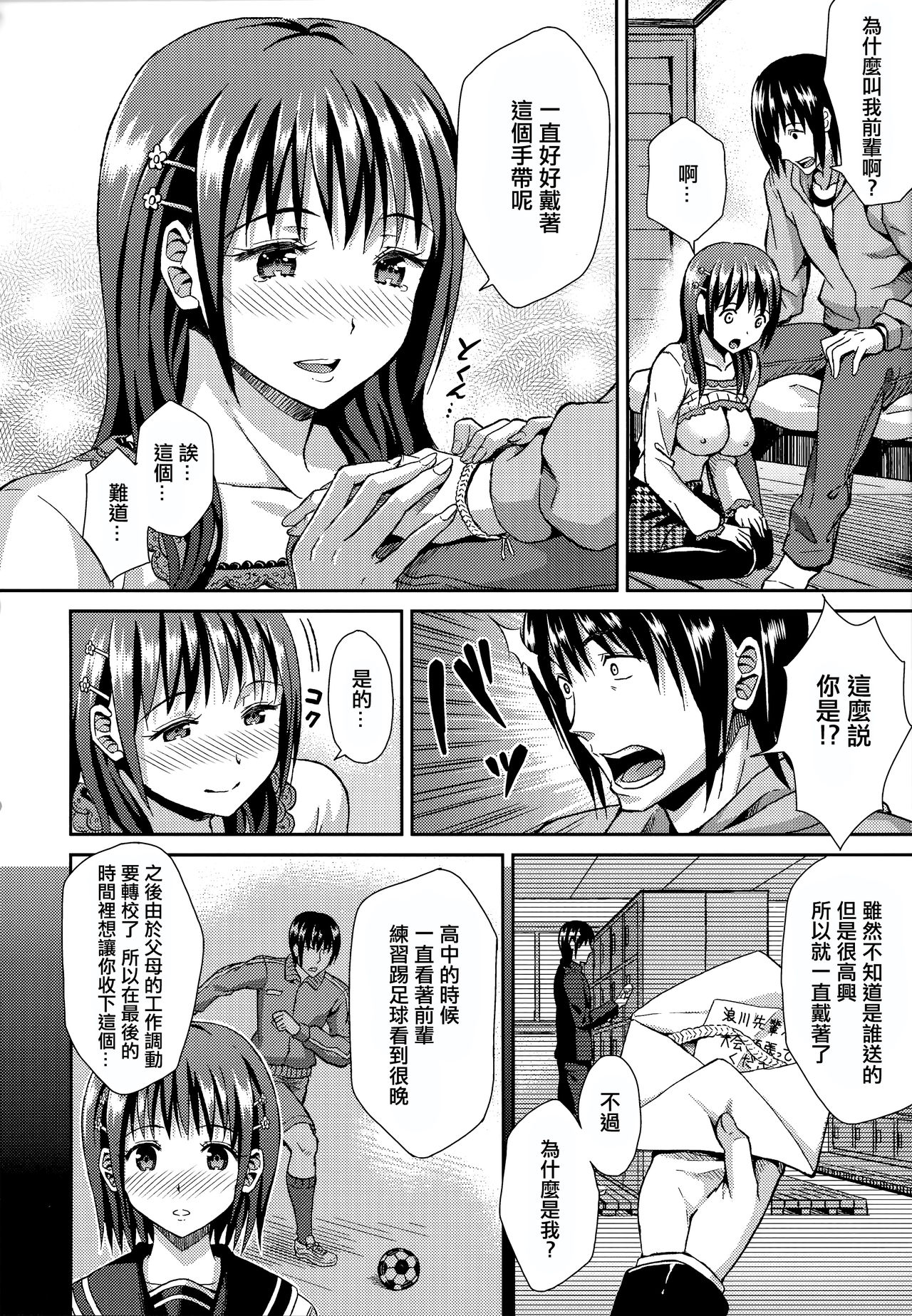 Himitsu no Kichi Akatsuki - Page 45
