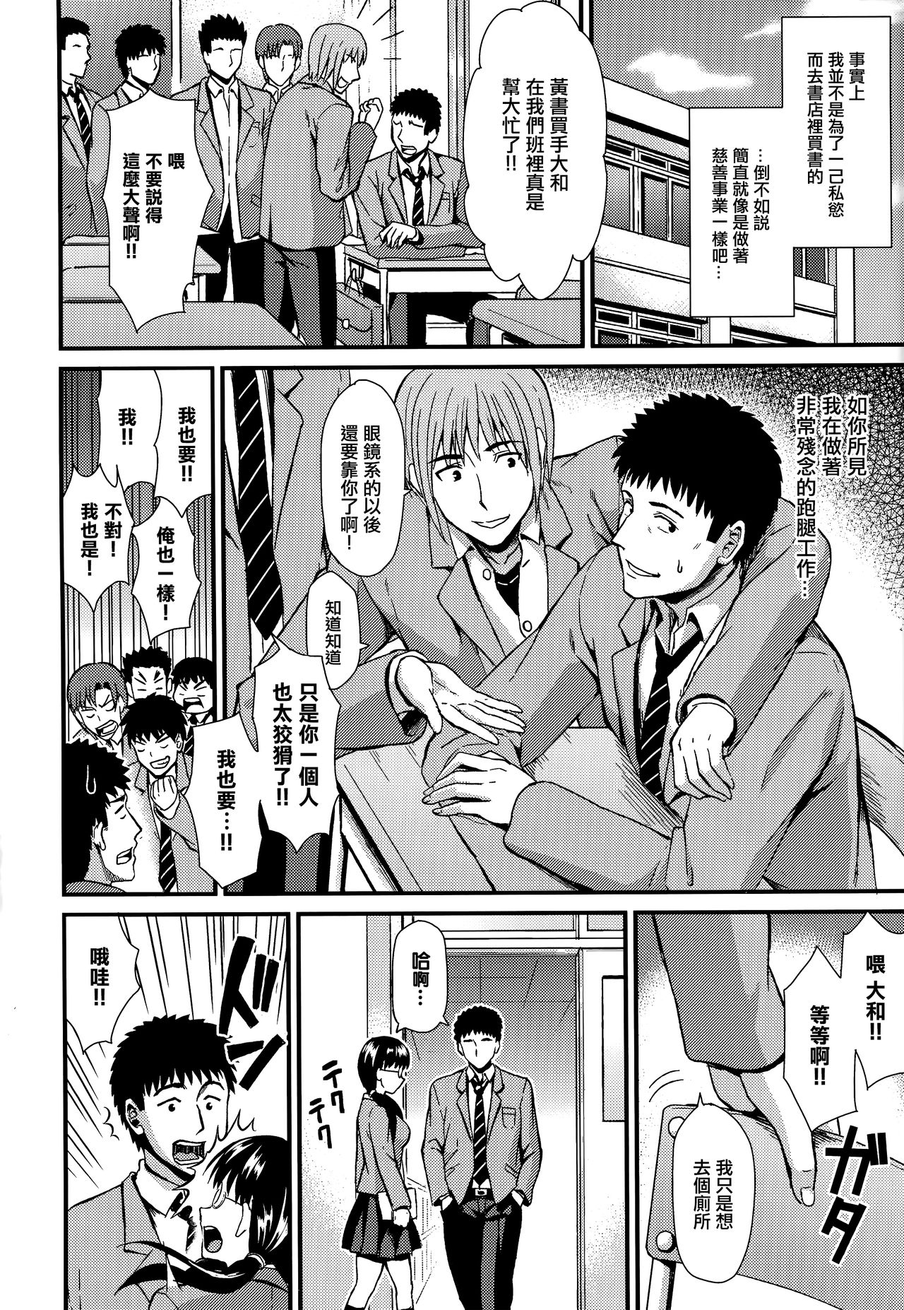Himitsu no Kichi Akatsuki - Page 73