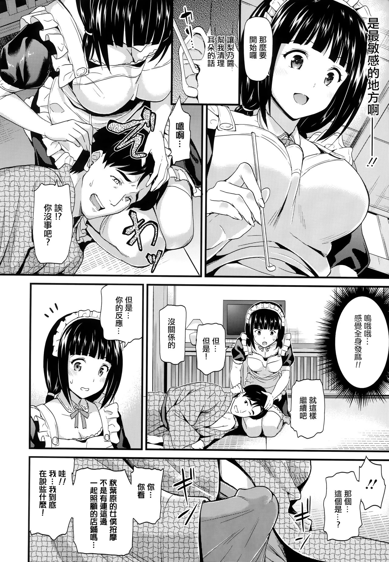 Himitsu no Kichi Yoi - Page 121