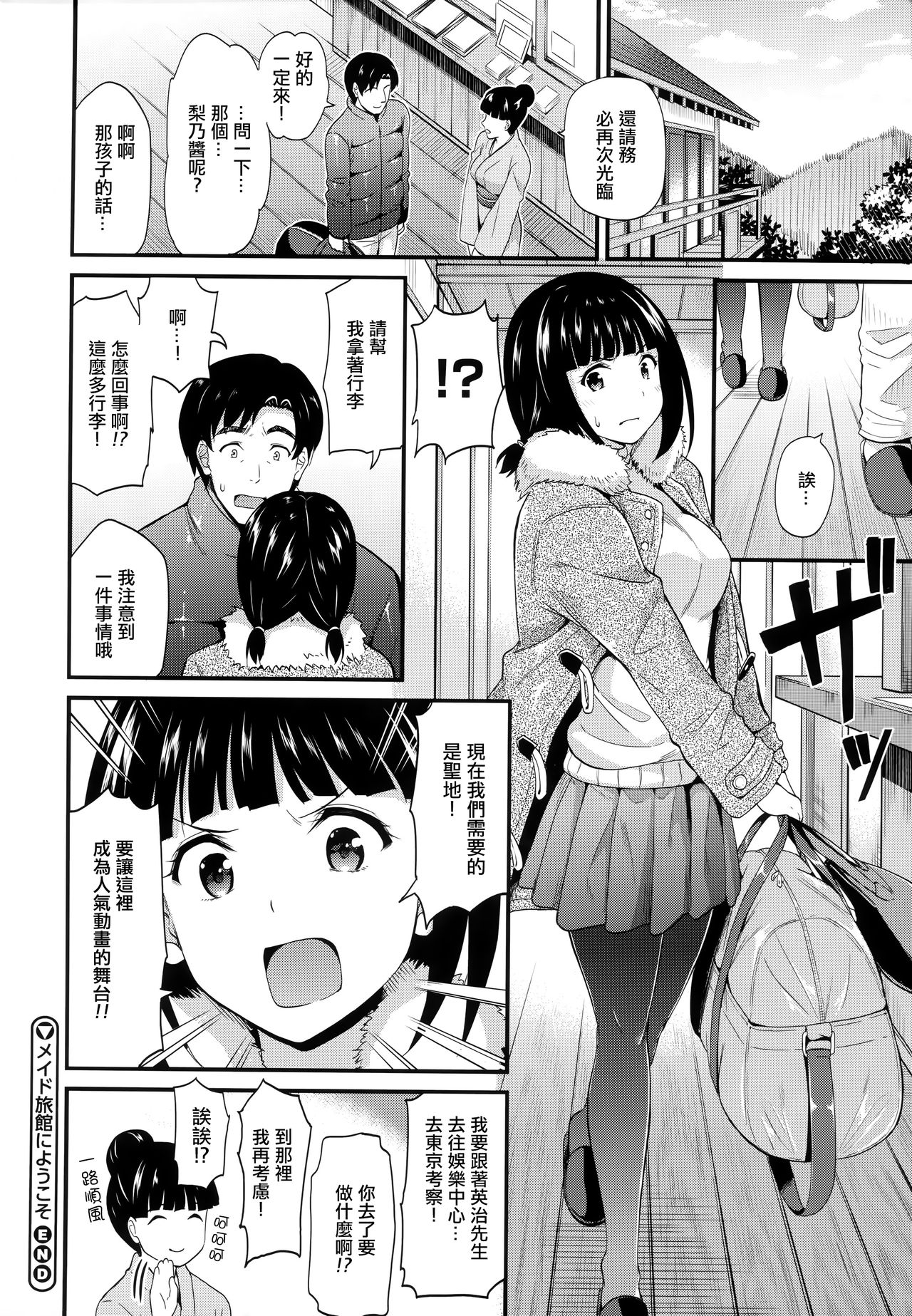 Himitsu no Kichi Yoi - Page 133