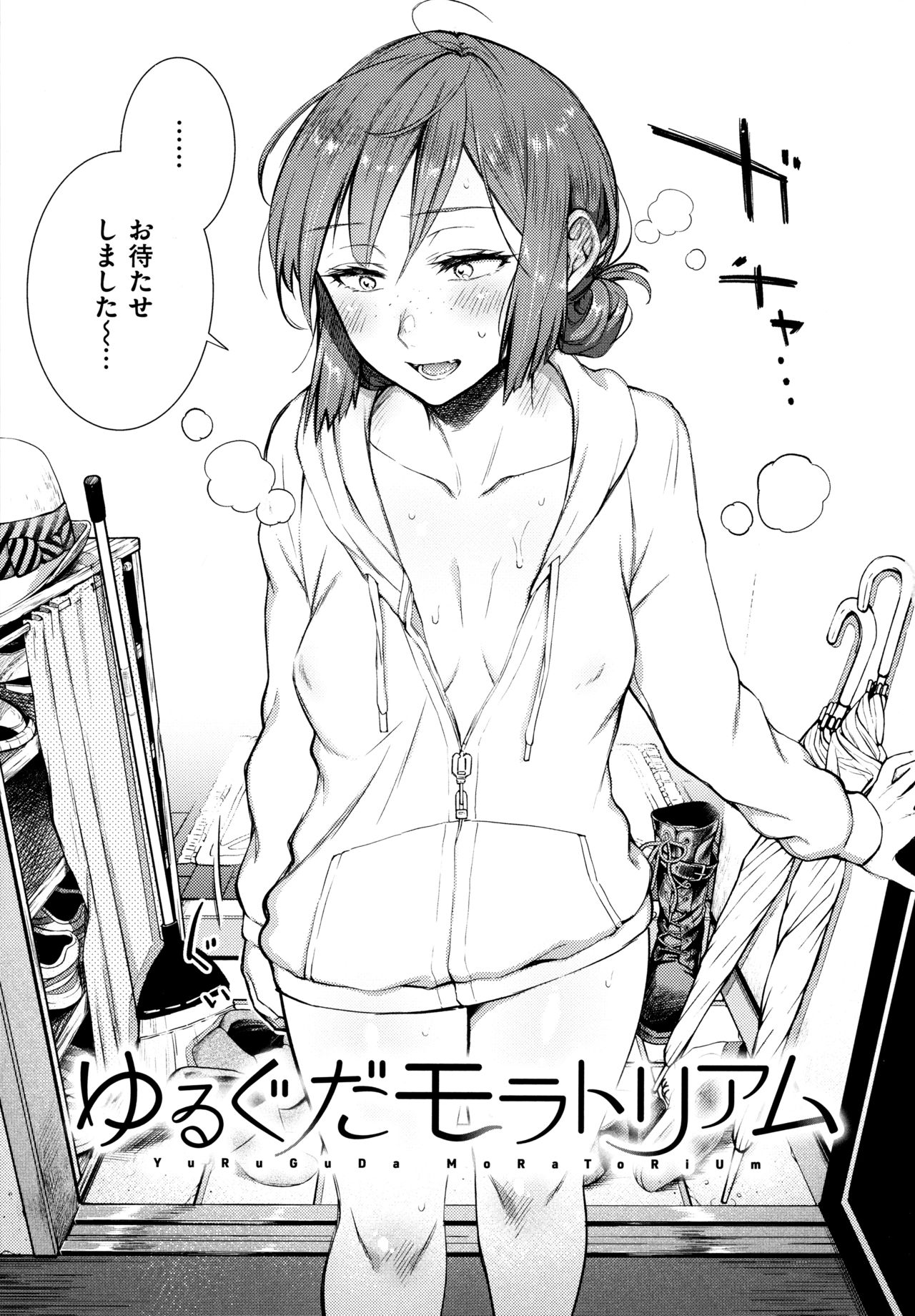 Haru no Uzuki - Spring Aches - Page 56