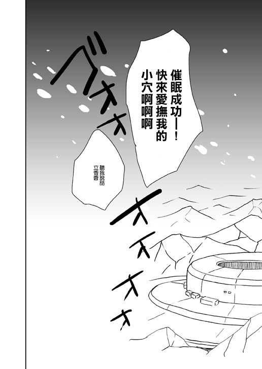 GudaGuda Happy Fortune! - Page 11