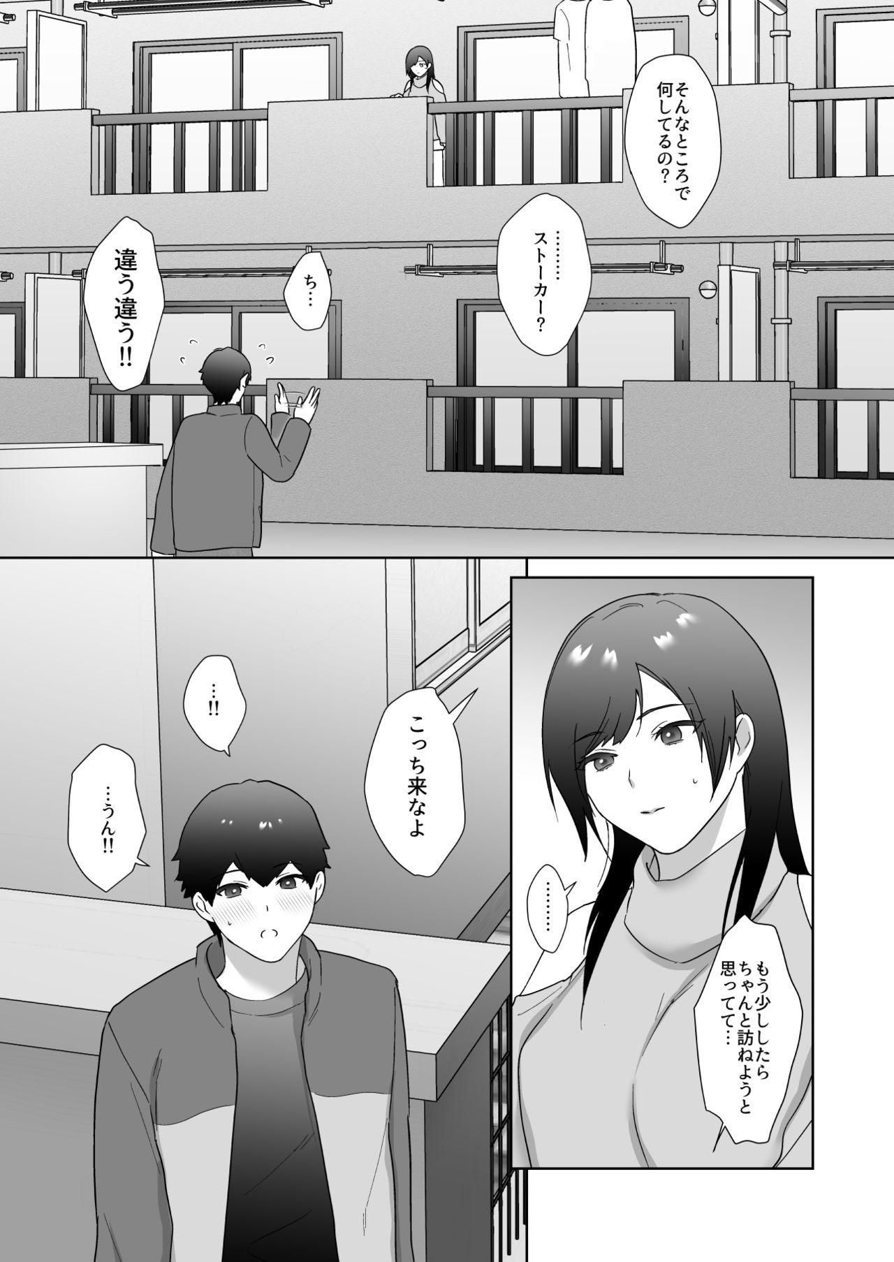 Tosho Iin no Karen-san 2 - Page 9