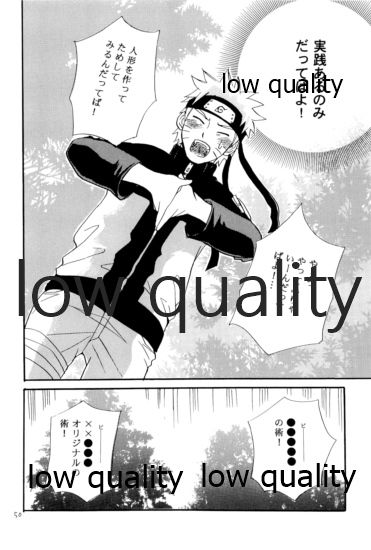 Sairokushuu -SasuNaru- - Page 49