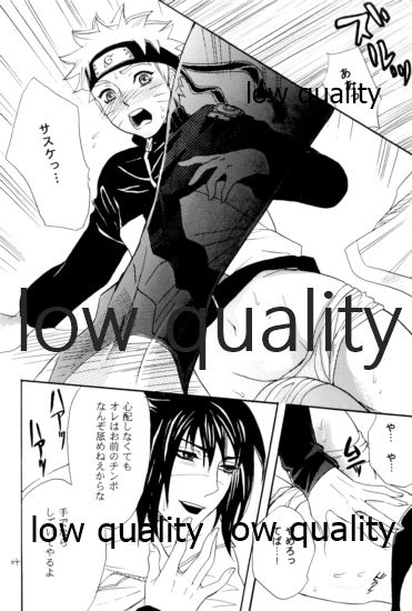 Sairokushuu -SasuNaru- - Page 63