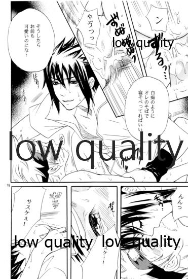 Sairokushuu -SasuNaru- - Page 75