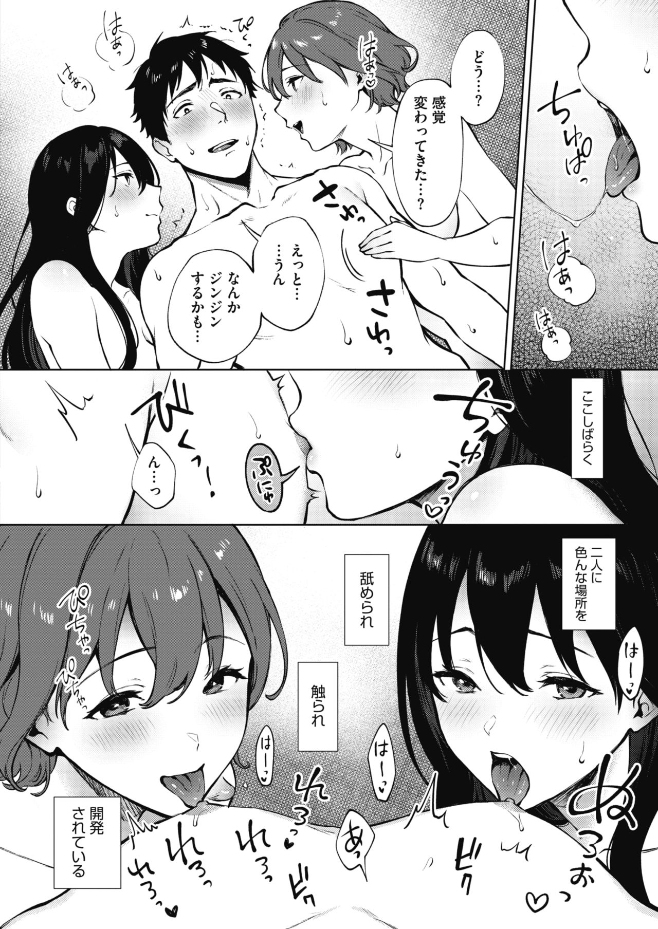 Share Loveru 1-2 - Page 66