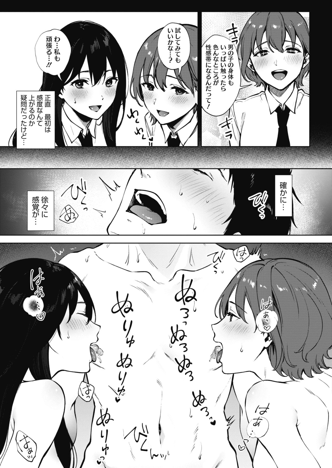 Share Loveru 1-2 - Page 67