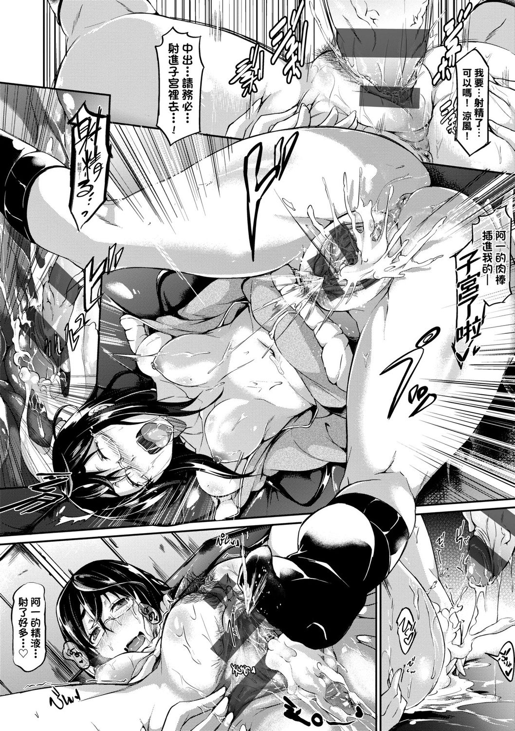 Rennyu Order ~Okawari~ | 戀乳私房特注～再來一份～ - Page 102