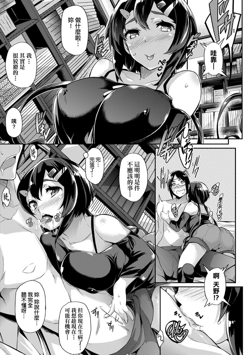 Rennyu Order ~Okawari~ | 戀乳私房特注～再來一份～ - Page 37