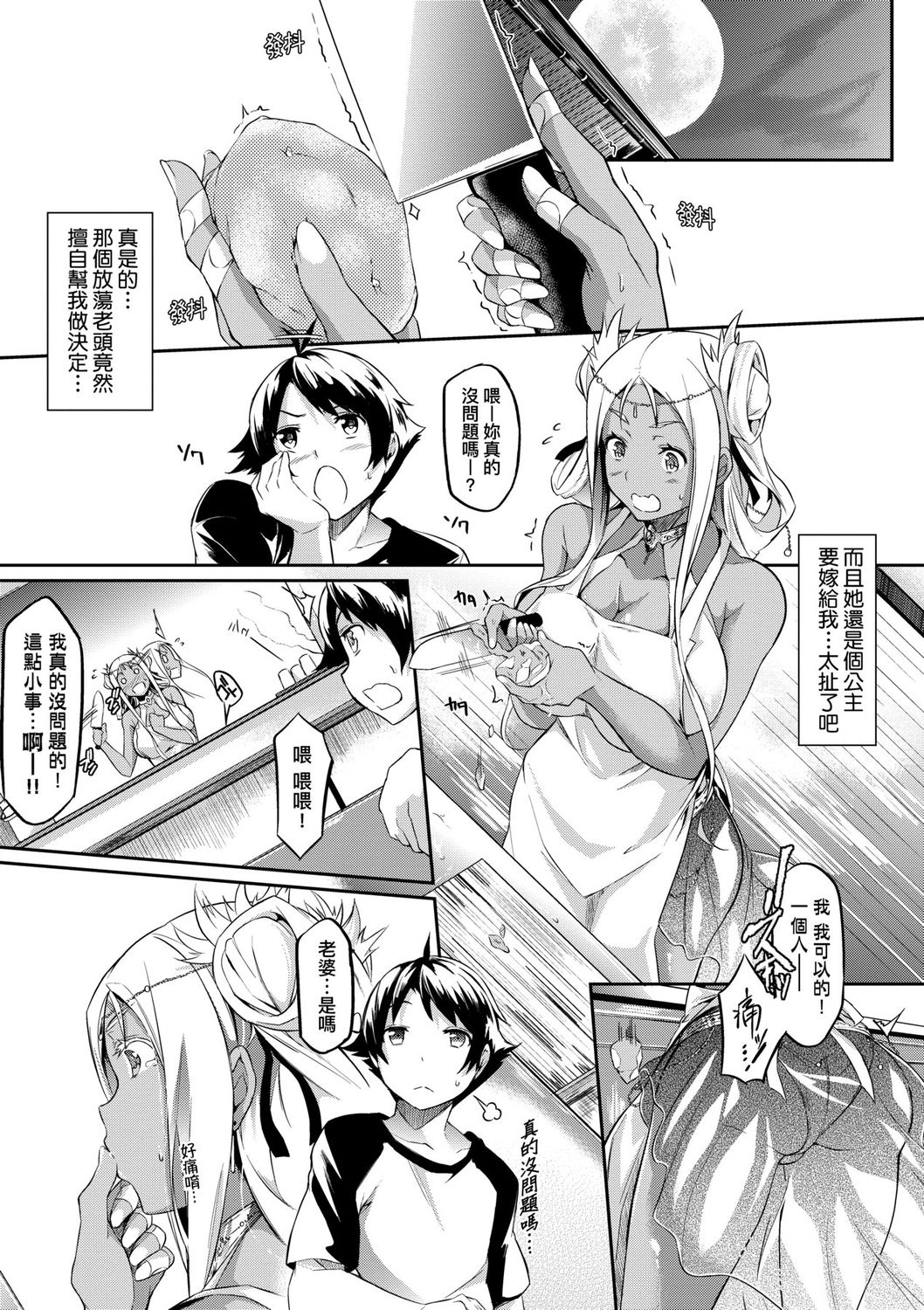 Rennyu Order ~Okawari~ | 戀乳私房特注～再來一份～ - Page 57