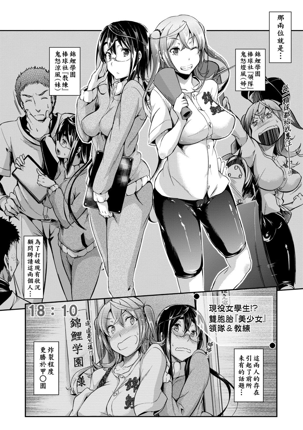 Rennyu Order ~Okawari~ | 戀乳私房特注～再來一份～ - Page 88