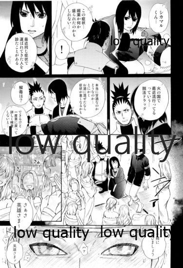 なんかなくても - Page 12