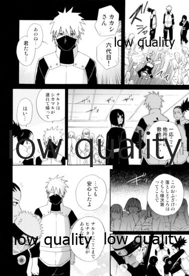 なんかなくても - Page 15
