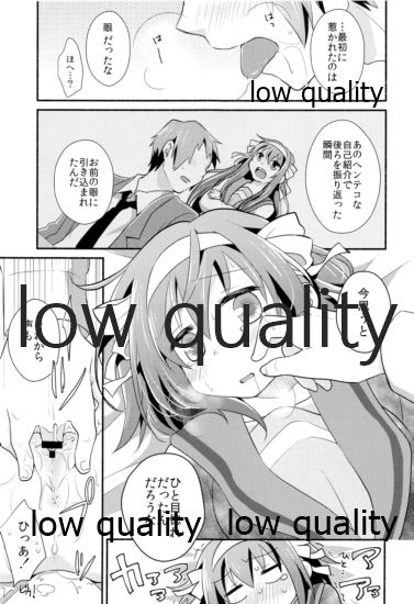 Ore ga dore dake Omae o suki ka. - Page 12