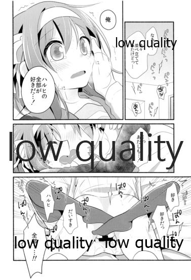 Ore ga dore dake Omae o suki ka. - Page 21