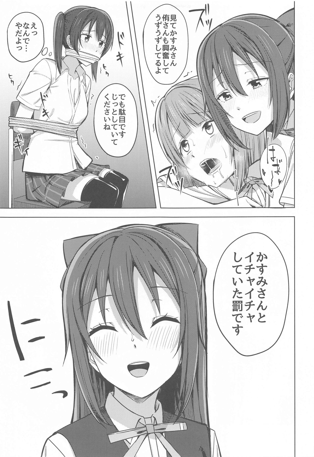 Watashi Iro ni Somete Omoi o Tsumugitai - Page 11