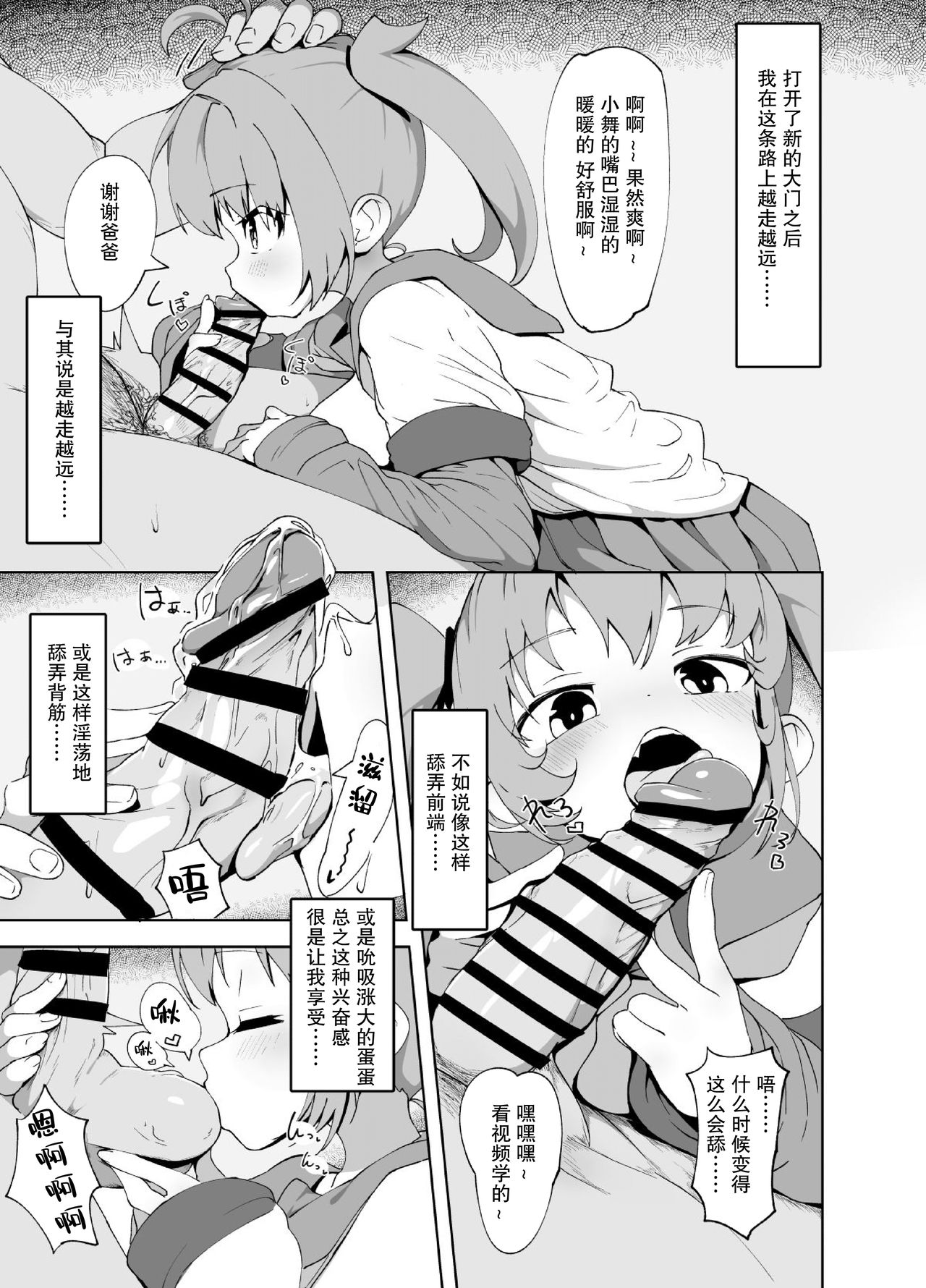 Anminmakura. - Page 10
