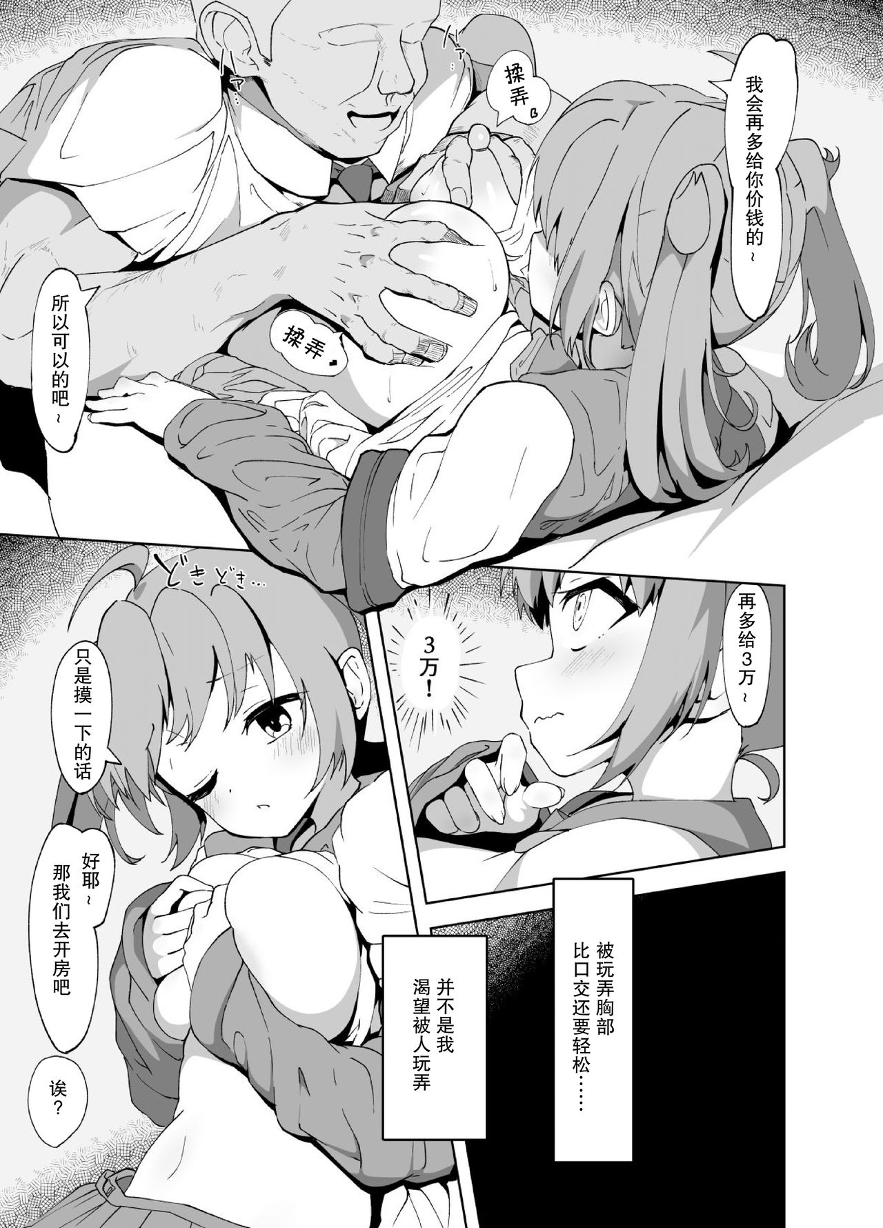 Anminmakura. - Page 14