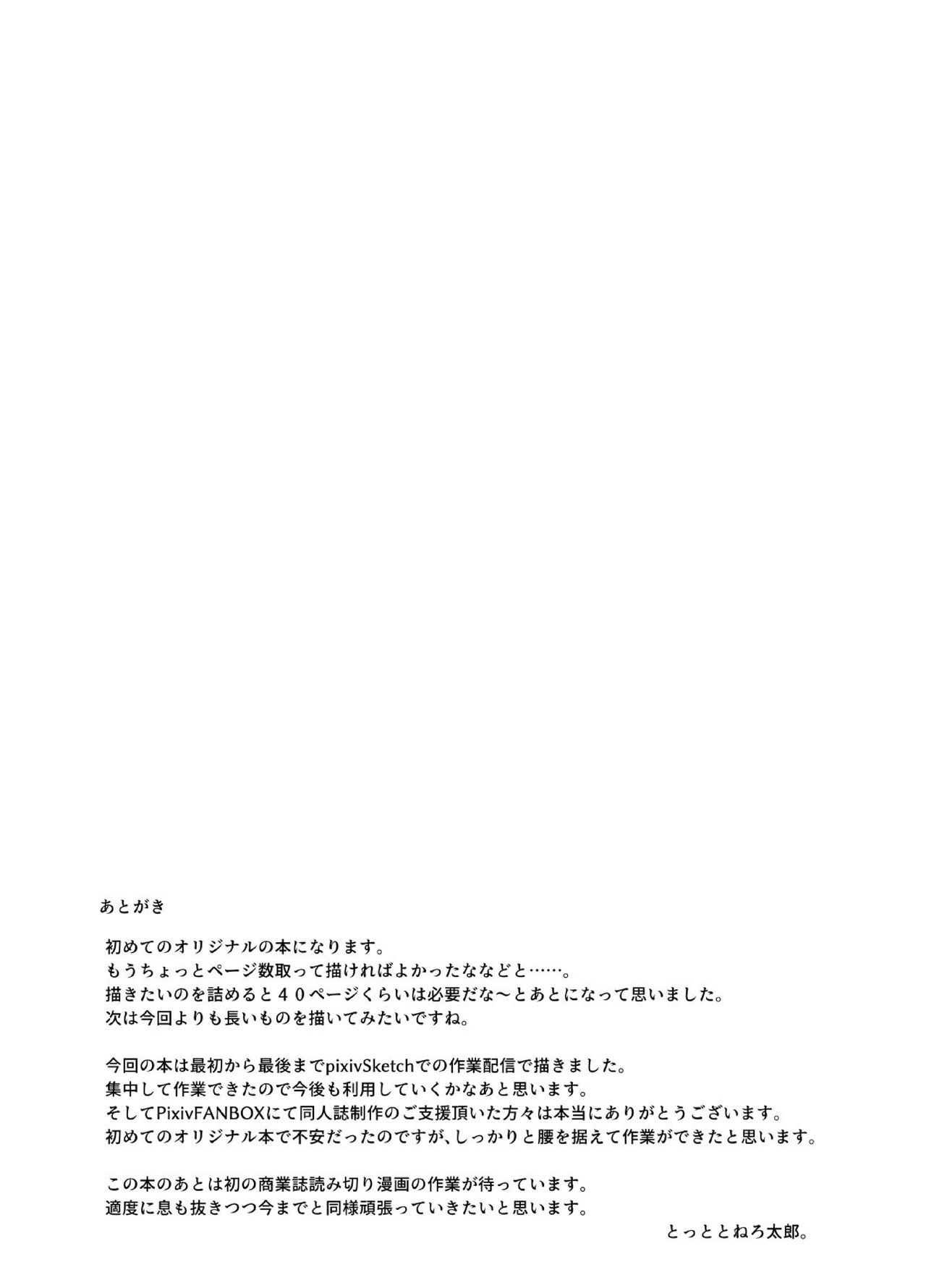 Anminmakura. - Page 28