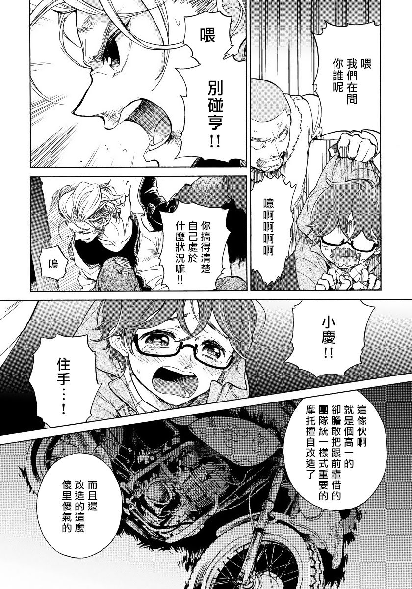 Jupiter ni Onegai | 向木星许愿 Ch. 2-5+番外 - Page 107