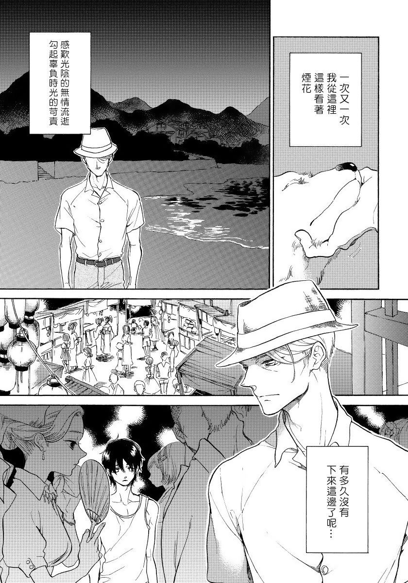 Jupiter ni Onegai | 向木星许愿 Ch. 2-5+番外 - Page 126
