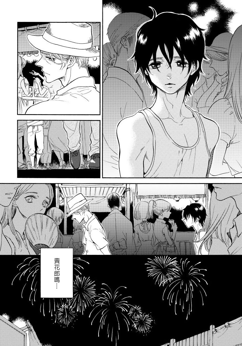 Jupiter ni Onegai | 向木星许愿 Ch. 2-5+番外 - Page 127