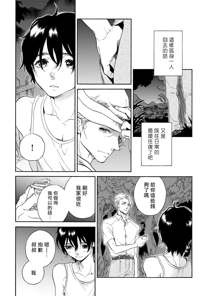 Jupiter ni Onegai | 向木星许愿 Ch. 2-5+番外 - Page 128
